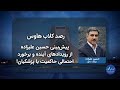 رصد| پیش‌بینی حسین علیزاده از رویدادهای آینده و برخورد احتمالی حاکمیت با پزشکیان!