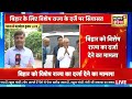 Bihar Special Status Live Updates: Nitish Kumar को बड़ा झटका, नहीं मिलेगा विशेष राज्य का दर्जा