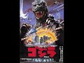 55 The Return of Godzilla OST Good Bey Godzilla