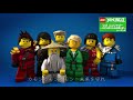 【MAD】レゴニンジャゴー10周年記念PV的な？【LEGO Ninjago PV】