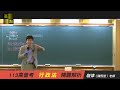 【高普考】113高普考解題【行政法】嶺律老師｜考後解題｜公職考試｜高點高上公職