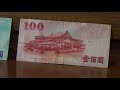 Everyday Taiwanese- Money (Part 3 of 3)