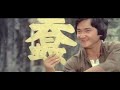 Wu Tang Collection - Le Génie Du Kung Fu - Kung Fu Genius (Version française)