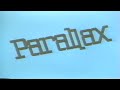 Parallax Graphics Inc - Video Windowing Talk 1988