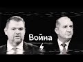 Пеевски vs Румен Радев, Тошко Йорданов, Ивелин Михайлов, Костадин Костадинов, Борисов, Осман Октай