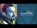 Abbas Ali Khan | Zihal e Miskeen | Official Audio | Tamaam Alam Mast