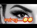 বিয়ের আগে ভালোবাসা || Prio Ahamad || Sad love story || Rafin Biswas