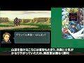 【聖戦の系譜】誰でも取れるクリア評価オールA解説（小説版紹介付き）part32