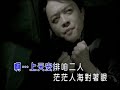 翁立友-來去紅塵(官方KTV版)