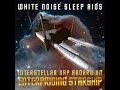 Starship Enterprise - White Noise