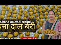 Chana Dal Bari || Adouri || बगैर धूप के घर में बनाएं चना दाल बरी || कभी खराब नहीं होती | #viral