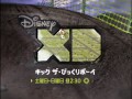 Disney XD JAPAN -  Kick Buttowski