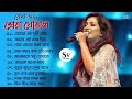 Best Of Shreya Ghoshal Bengali Songs। শ্রেয়া ঘোষালের জনপ্রিয় গান। Bengali Hit Song।‎@SM_MUSIC383 