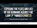 Exposing The Plots And Lies Of The Ikhwanis Against The Land of Tawheed (Part 2 ) | YORUBA