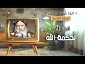 اترك الأمر لحكمة الله | عظة رائعة لقداسة البابا شنودة الثالث | العظة الكاملة