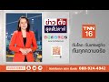 จับตา “อภิมหาแผ่นดินไหว” ปะการังมรดกโลก ร้อนสุดรอบ 400 ปี | ข่าวดัง สุดสัปดาห์ 10-08-2567