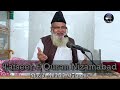 Hazrat Umar (r.a) ke Insaaf ka waqia | Important Bayan | Maulana Mustafa Mazaheri sahab