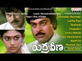Rudra Veena (రుద్ర వీణ) Telugu Movie Full Songs Jukebox || Chiranjeevi, Sobhana