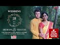Join Us Virtually For The Wedding Of -  ARCHANA and VASANTH