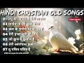 Best Old Worship Songs | Old Hindi Praise and Worship Songs | Worship Songs