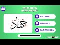 Islamic General Knowledge Quiz 100 Questions | Islam Quiz