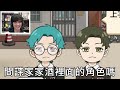 【尊】我玩了那些又爛又好玩的「抖音低能遊戲」! ? 真的好怪喔，再玩一遍 ! !【第2頻道】