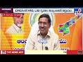CRDA Meeting On Amaravati Development : అదిగో అమరావతి || CM Chandrababu Naidu - TV9