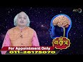 आर्द्रा नक्षत्र और आप पर इसका प्रभाव || Ardra Nakshatra || Pt. Ajai Bhambi