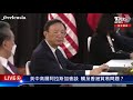 Chinese-English Consecutive Interpreter | Alaska Summit 2021