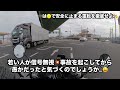 【危険な信号🐛】こんな人でも車を運転できる日本😰気をつけて欲しい