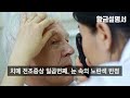 치매 증상.. 더 이상 남의 일이 아닙니다. 이 증상이 나타난다면 즉시 병원에 가세요! (치매 전조증상, 치매 초기증상)