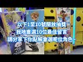 西九龍中心 - 不是罰堂【山崩QＰ ，夾送抽一番賞】 (香港夾公仔 台灣夾娃娃 UFOキャッチャー)