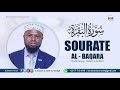 Okasha Kameny / Sourate Al-Baqara / Al-Bazzi 'an ibn Kathir