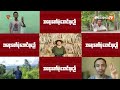 National Unity Government (NUG)၏ PVTV Channel မှ ၂၀၂၄ ခုနှစ်၊ စက်တင်ဘာလ ၁၄ ရက်ထုတ်လွှင့်မှုများ