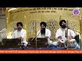 29 - 06-2024-Gurdwara Sis Ganj Sahib Delhi Live | ਗੁਰਦੁਆਰਾ ਸੀਸ ਗੰਜ ਸਾਹਿਬ ਜੀ