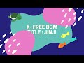 [K브금] FREE BGM / TITLE : JINJI / 신나고 즐거운 분위기 브금 / 놀이동산 브금 / 장난꾸러기 / FUN AND ENJOY MUSIC