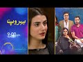 Bojh Episode 31 - [Eng Sub] - Areej Mohyudin - Fahad Sheikh - Sana Fakhar - 31st May 2023