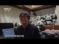 【ENG】[Go home! Panda Princess Xiang Xiang] 【CCTV纪录】