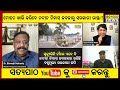 🔴 Live || ମୋହନ ମୁକୁଳାଇବେ ନବୀନ ନିବାସ କବଜାରୁ ସରକାରୀ ରାସ୍ତା! || Satyapatha News