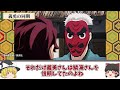 【鬼滅の刃】柱稽古編で語られなかった義勇の過去とは？完結後に判明した義勇の過去全貌【ゆっくり解説】