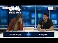 אמיר חצרוני נגד הסטנדאפיסט המרוקאי והלוחם מתן פרץ (הוא לא הפסיק לצחוק)