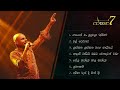 Sangeeth Wijesooriya’s Best 7 Songs - Classic 7