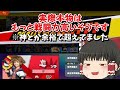 【スマブラSP】ソラ最強！VIPの猛者をなぎ倒し、怒涛の勢いで神へと向かう霊夢【ソラゆっくり実況part17】