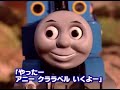 I'm Thomas the Tank Engine Mashup🎵 私は戦車エンジンマッシュアップのトーマスです