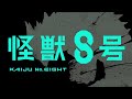 「Creditless」Kaiju No. 8 OP / Opening「UHD 60FPS」