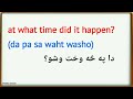 English to pashto Learning lesson 79 | learn english in Pashto | English to pashto learning