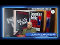 هشدار امیر طاهری درباره آمدن ترامپ؛ تاریخ انقضای نظام خامنه‌ای تمام خواهد شد!