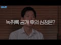 공익 제보의 전모를 말합니다 (24.07.12, 시민방송 RTV 사전 인터뷰)