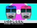 Japanese Trains for Kids - Railroad Crossing 8