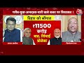 Dangal: पहली बार मैं देख रहा हूं PM दबाव में काम कर रहे हैं: Ashutosh  | Budget | Chitra Tripathi